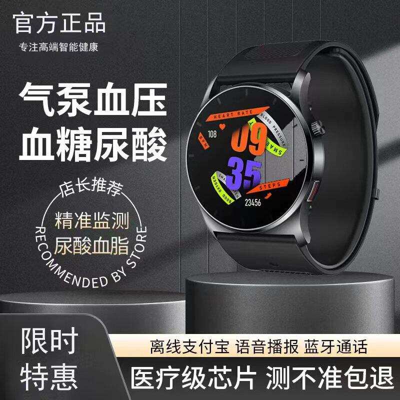 高精准医疗进口气泵血压血糖尿酸
