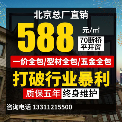 北京实德忠旺断桥铝门窗定制铝合金窗户封阳台隔音玻璃落地平开窗