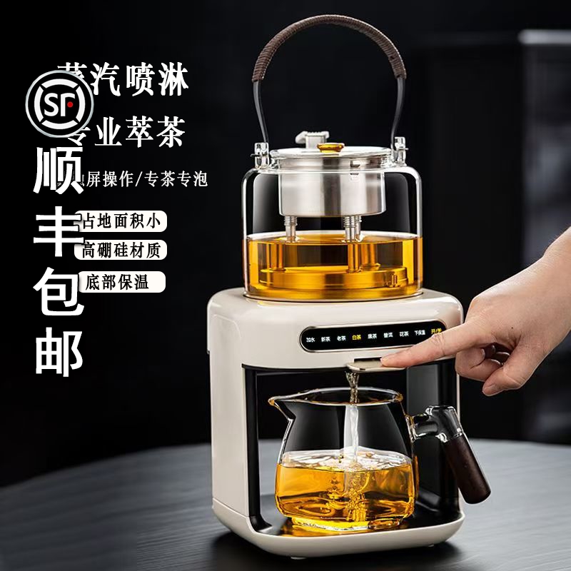 蒸汽喷淋煮茶器多功能茶壶