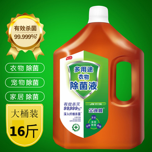 家用多用途衣物除菌剂洗衣液服内衣非消毒液消毒水杀菌衣服宠物
