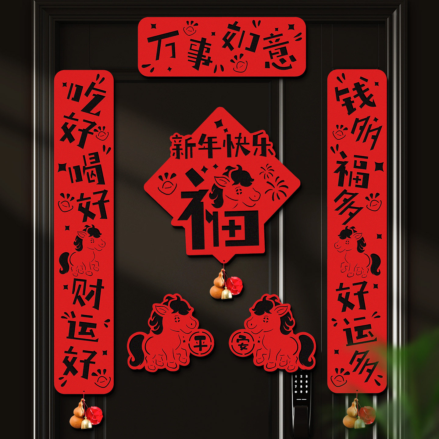 磁吸对联2026新款马年春节家用过年大门氛围布置新年门贴春联装饰,节庆用品/礼品,对联,淘宝优惠券,粉丝福利购,淘宝优惠卷