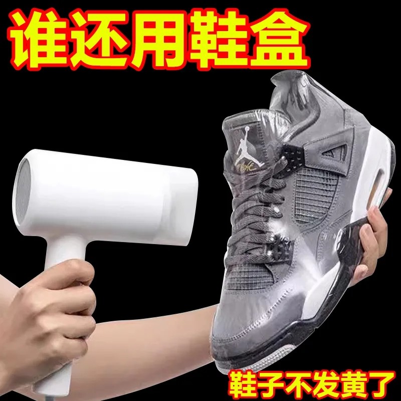 鞋子收纳袋热缩膜包书封鞋鞋套防尘鞋罩学生宿舍球鞋密封防尘防黄,收纳整理,鞋罩/靴罩/鞋袋,淘宝优惠券,粉丝福利购,淘宝优惠卷