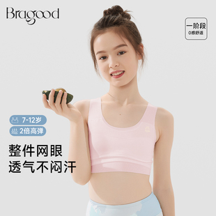 bragood少女内衣初级发育薄款一阶段女童防凸点不显胸学生文胸