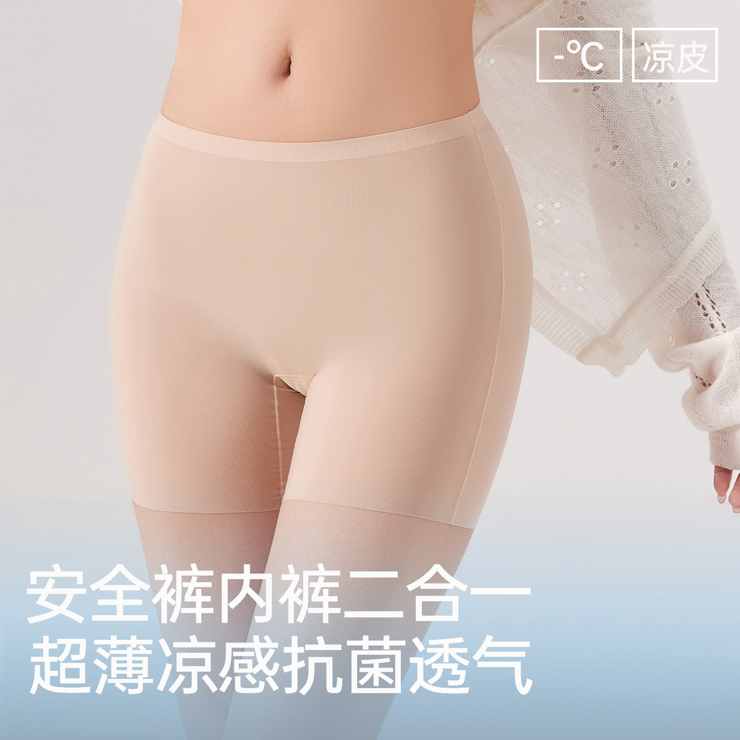 Bragood内裤女无痕凉感轻薄透气螺纹含桑蚕丝底裆高腰打底安全