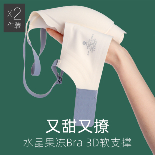 软支撑 内衣女小胸聚拢无痕无钢圈文胸亲肤舒适3d果冻条收副乳薄款