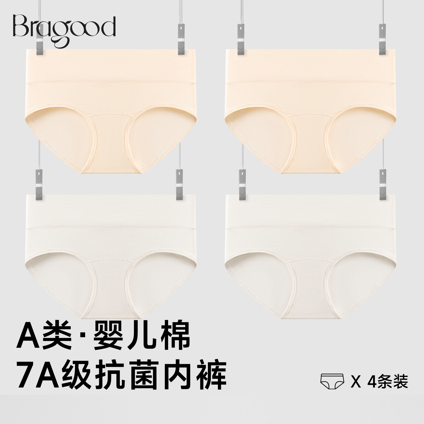 bragood女士内裤秋冬季中高腰收腹无痕抗菌透气三角裤