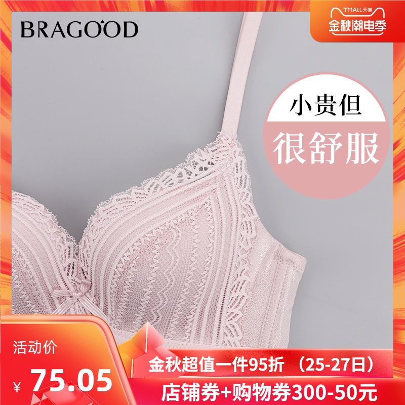 布谷夏季内衣女无钢圈小胸聚拢胸罩文胸薄款蕾丝法式小胸大码套装