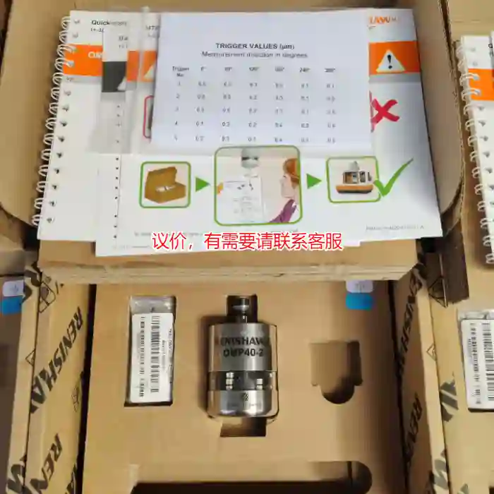 议价雷尼绍OMP40-2探头，原包原装，说明书，合格证，议价
