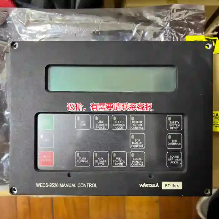 议价WARTSILA WECS-9520 控制面板议价