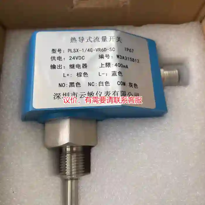 议价全新原装水流开关流量开关PLSX-1/4G-VR6D议价