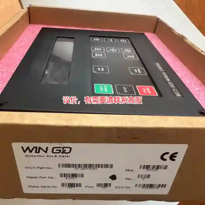 议价WARTSILA RT-flex WECS-9520议价