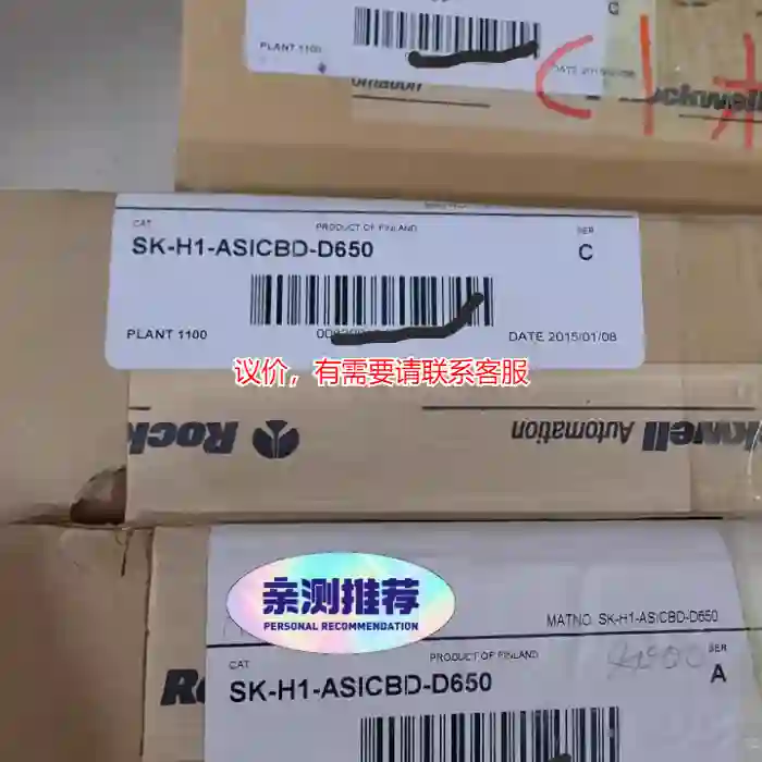 议价SK-H1-ASICBD-D650议价