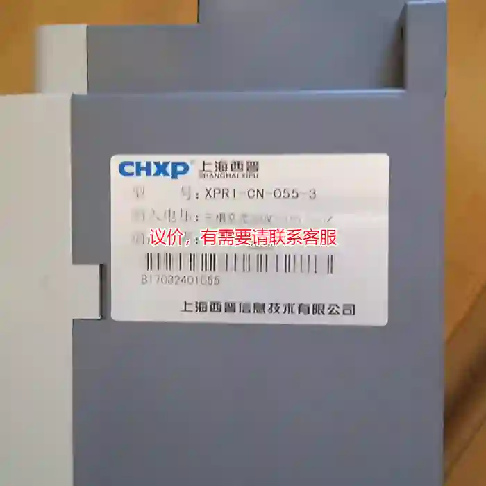 议价上海西普XPR1-CN-055-3    上海西普软议价