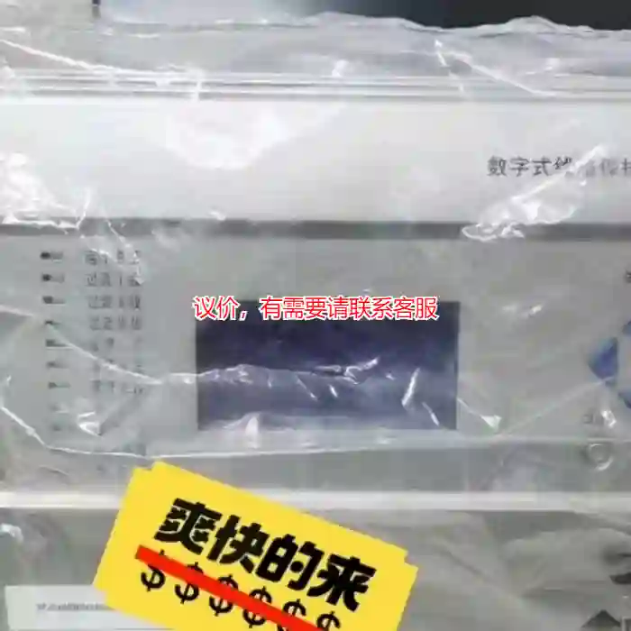 议价北京四方CSC211数字式线路保护测控装置议价