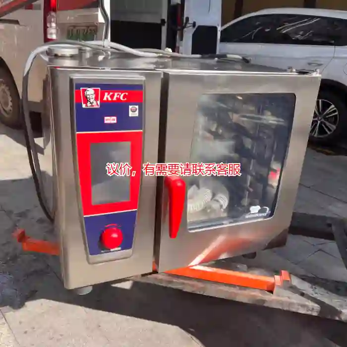 议价肯德基KFC商用烤箱，德国Rational乐信蒸烤箱议价