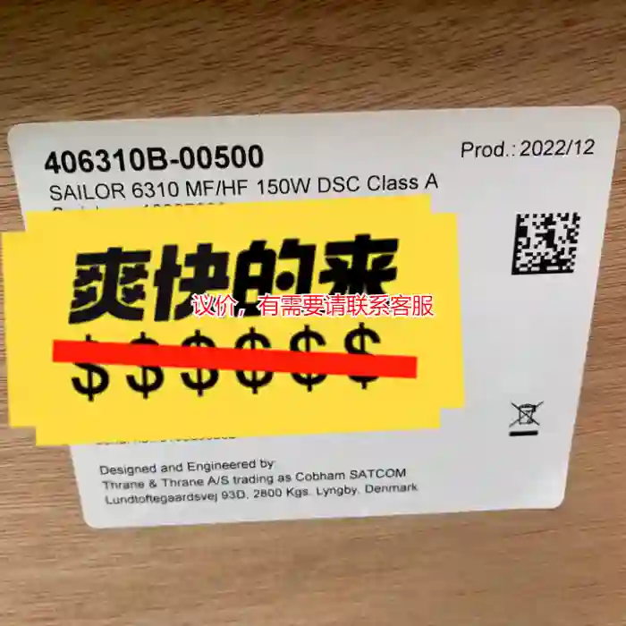 议价Sailor 全新6310 150W MF/HF中高议价