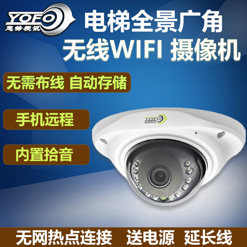 监控摄像头家用无线网络WiFi广角电梯无网络热点AP连UPS断电续航