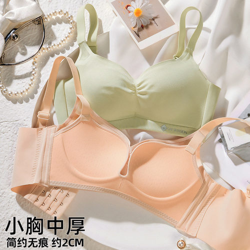 小胸平胸无钢圈聚拢无痕透气文胸