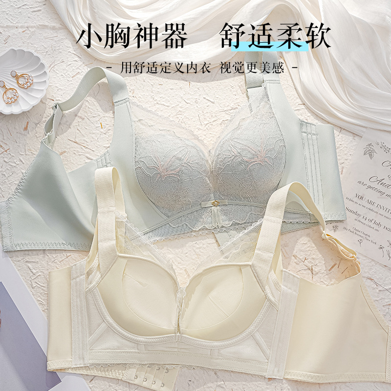 无钢圈中厚AB杯小胸调整型聚拢文胸罩女侧收副乳花卉蕾丝内衣9101