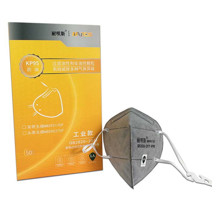 耐呗斯NBS9517CP成人防护折叠款KP95防油烟颗粒物活性炭舒适口罩