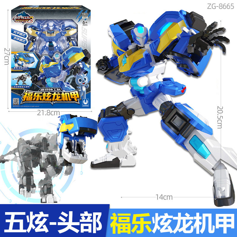展高迷你特工队正版炫龙机甲福乐露茜麦斯小米里奥机甲图片