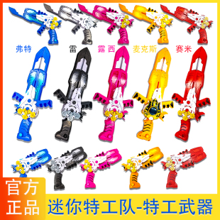 迷你特工队X变形光之枪玩具弗特武器s雷机甲男孩露西剑赛米刀儿童