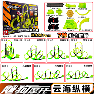飕狗搜狗摩托车惯性儿童男孩玩具发射器轨道云海纵横赛道飞车套装
