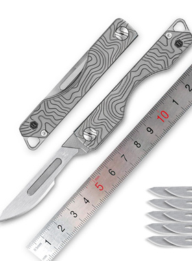 CooYoo酷友 KK01钛合金美工刀 户外EDC小刀随身钥匙扣迷你美工刀