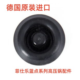 德国进口菲仕乐高压锅配件fissler蓝点压力锅适用密封圈硅胶帽