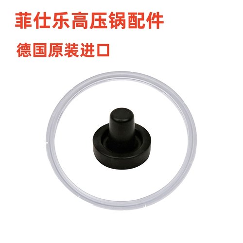 菲仕乐高压锅原装进口配件