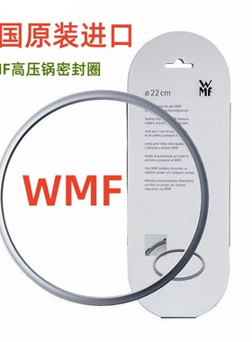 德国原装进口wmf密封圈硅胶圈皮圈福腾宝橡胶圈压力阀塞子硅胶帽