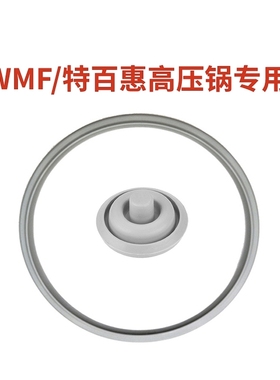 德国原装进口WMF福腾宝压力锅高压锅配件指示器密封圈橡胶硅胶帽