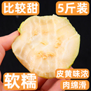 新鲜水果冰淇淋黄金奶油白心芭乐果番石榴软心软糯5斤台湾鸡屎果