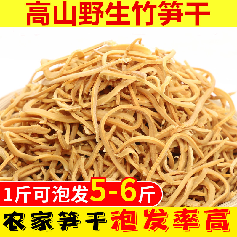 鲜然多竹笋干鲜嫩美味