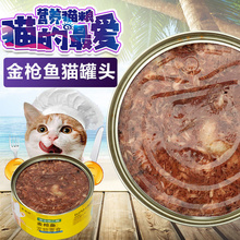 猫咪猫罐头24罐整箱成猫170克幼猫成猫鱼肉主食罐麦瑞琪增肥营养