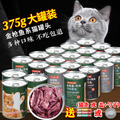 麦瑞琪375g猫罐头红白肉零主食罐