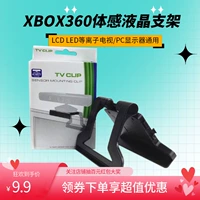 Кронтан с датчиком тела Microsoft Xbox 360 Kinect