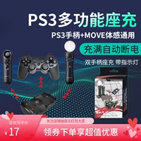 Sony, ручка, беспроводное зарядное устройство, контроллер для зарядного устройства, человеческий датчик