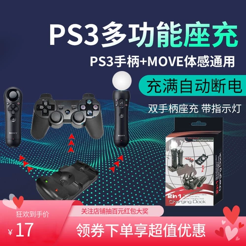 Sony, ручка, беспроводное зарядное устройство, контроллер для зарядного устройства, человеческий датчик