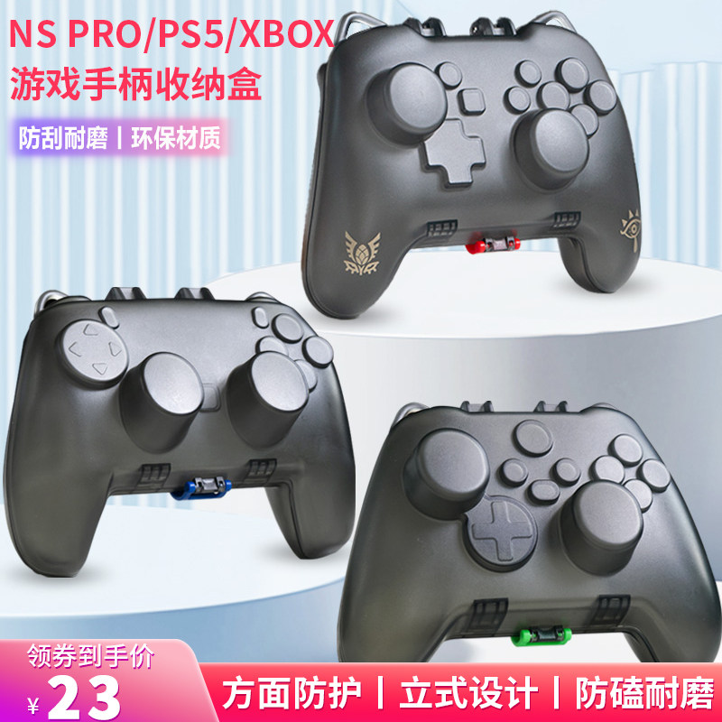 AJITOMO SWITCH PRO 컨트롤러 보관함 PS5 컨트롤러 PC 하드 쉘 XBOX 보관 보호 케이스 액세서리