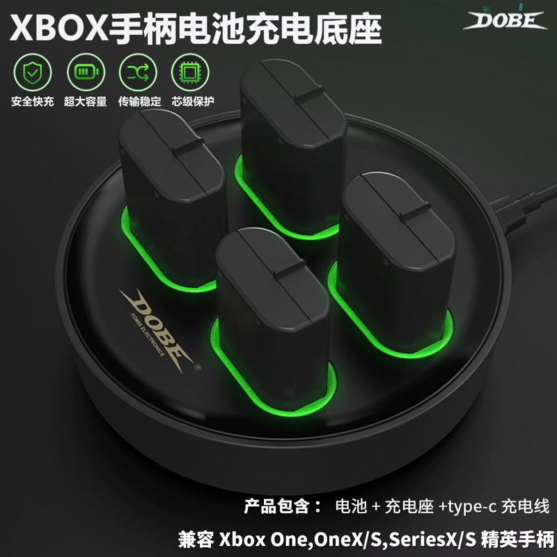 DOBE正品xbox手柄锂电池充电套装