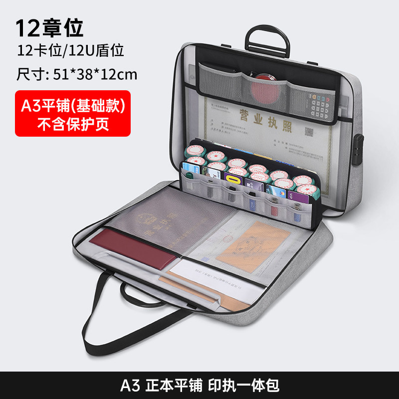印章收纳包营业执照正副本保护套密码便携式大容量公张印章收纳盒,收纳整理,卡包/证件包,淘宝优惠券,粉丝福利购,淘宝优惠卷