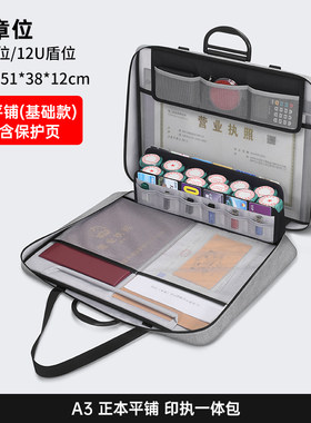 印章收纳包营业执照正副本保护套密码便携式大容量公张印章收纳盒