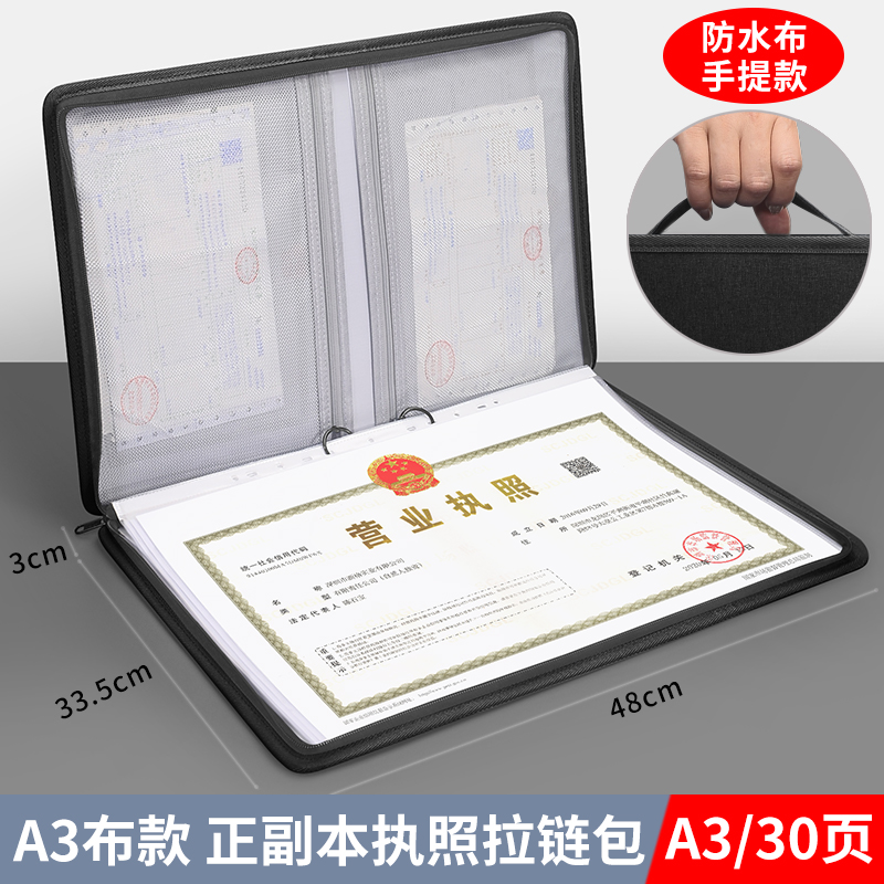 公司营业执照收纳袋正副本保护套