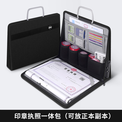 印章收纳盒营业执照正副本带