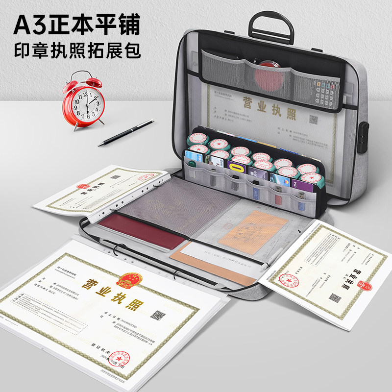 公司公张印章收纳盒密码锁便携式大容量营业执照正副本印章收纳包
