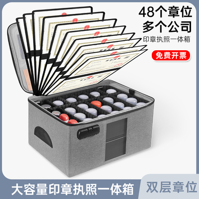收纳盒印章收纳箱DPBAG大容量