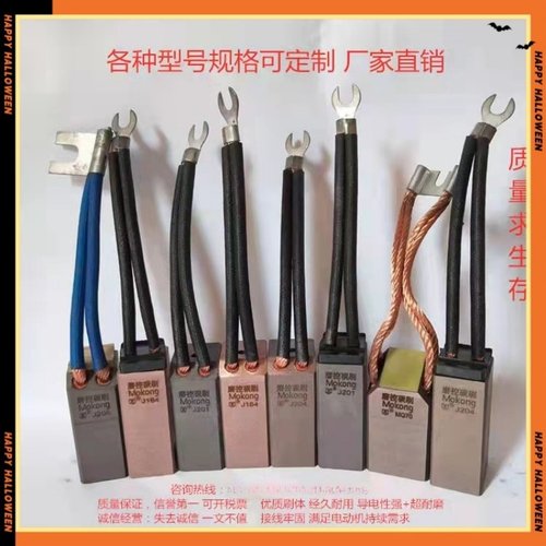 上海摩根碳刷J204D374ND172D104