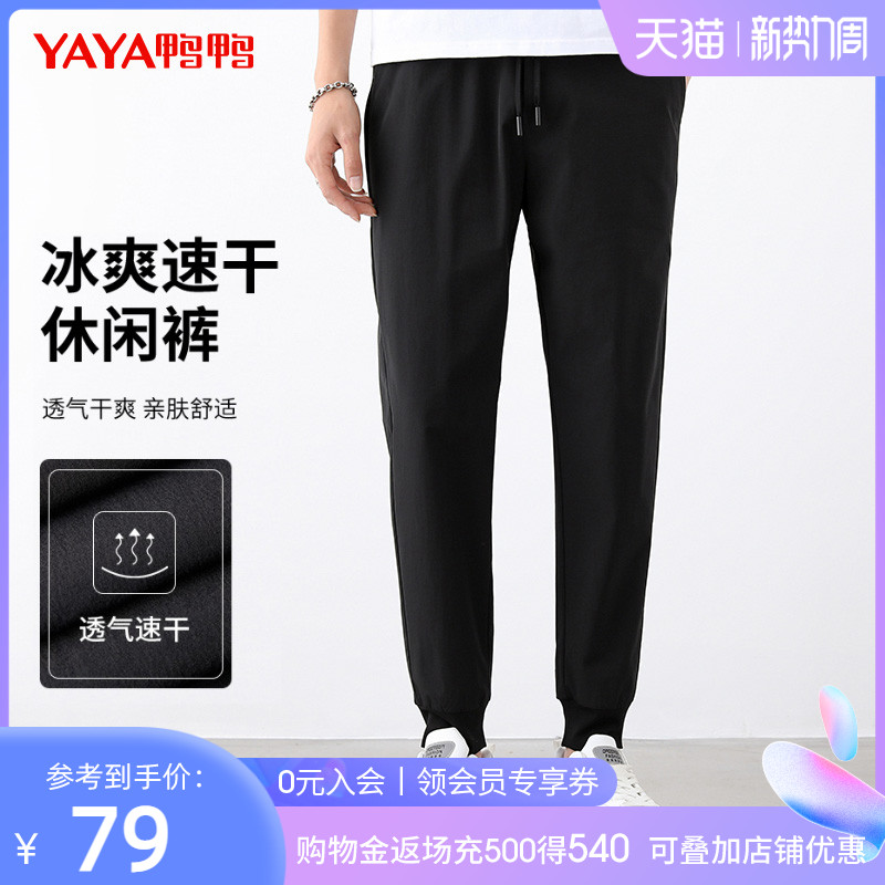 鸭鸭2022春夏新款休闲裤男薄款时尚百搭宽松弹力束脚男士运动裤潮