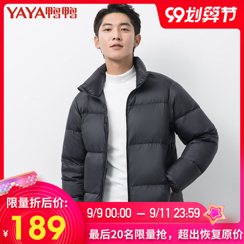 鸭鸭2020冬季新款休闲轻薄羽绒服男士短款时尚薄款情侣外套男装潮